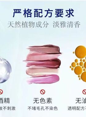 草本妍宝滚珠止汗露清爽持久淡香盖腋下汗香体露清香