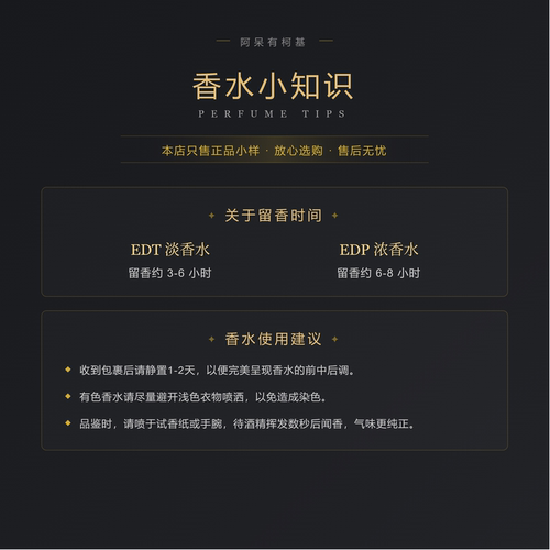 James Heeley詹姆斯海利鲜薄荷柚子椰子焚香教堂海洋之盐香水小样 - 图1