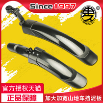 Happy Decor Bike Fender 26 Inch Mountain Bike universal front and rear rain-proof mud tile 24 all-bag bezel
