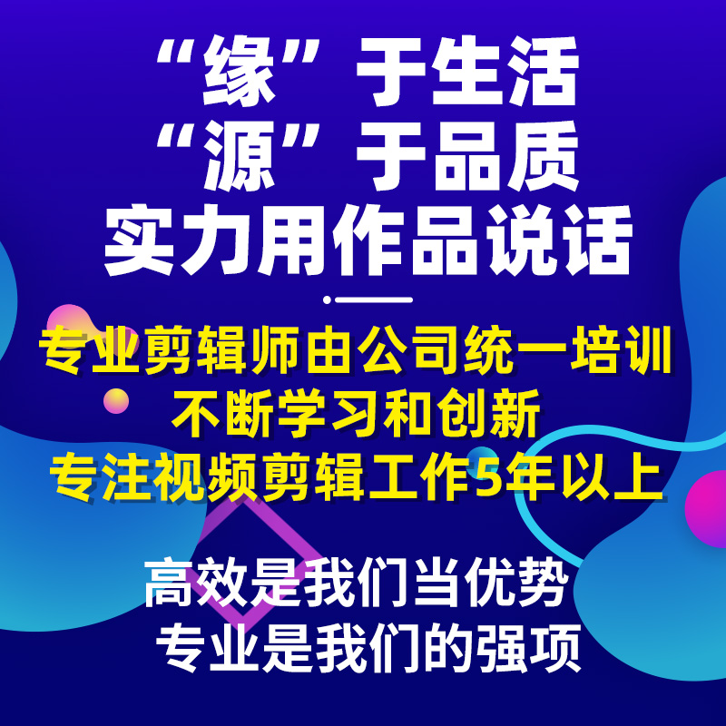 短视频制作剪辑企业年会片头产品宣传片婚礼mv接单后期处理代做ae - 图2