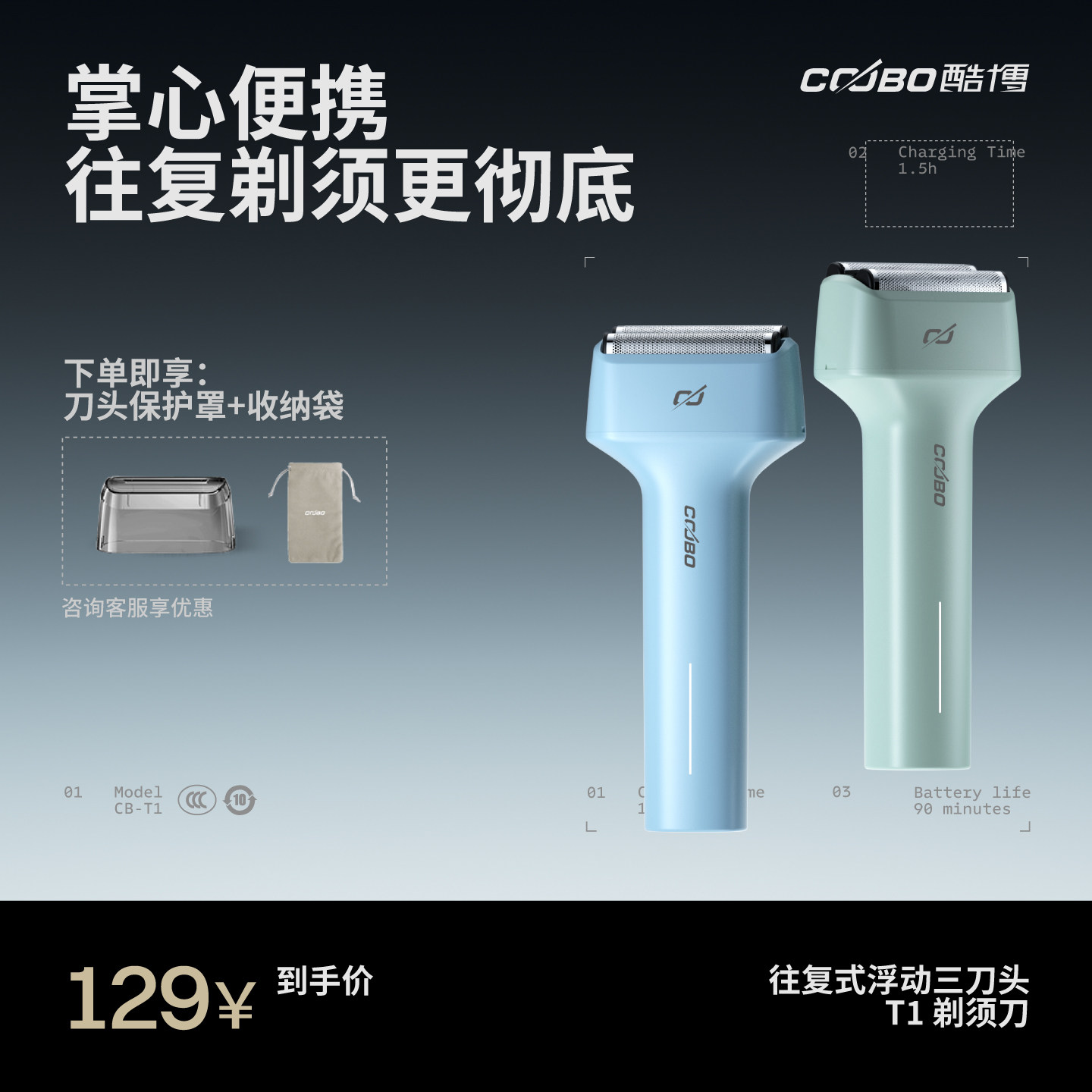 【520礼物】COOBO酷博小锤子刮胡刀往复式剃须刀电动男士便携