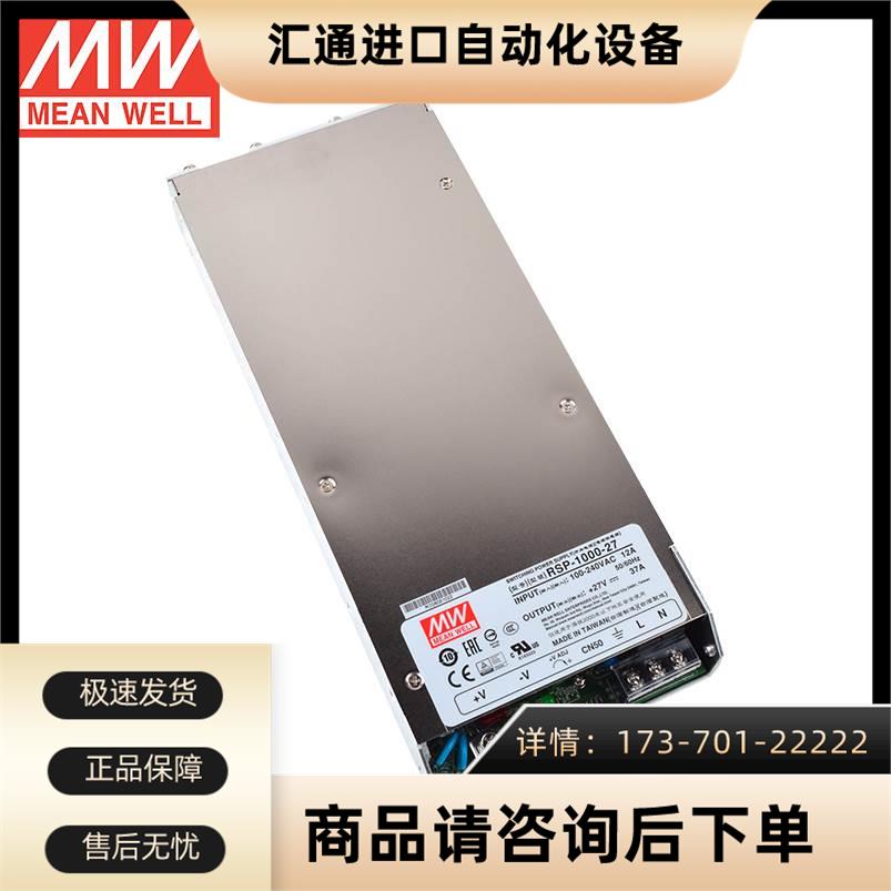 台湾明纬PFC可调电压可并联电源 RSP-1000-48 1000W 48V21A 【议 - 图1