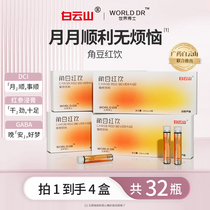 World Doctoral Degree Bean Red Drinking Corner Bean Extract D-chiral inositol DCI Red Ginseng Extract
