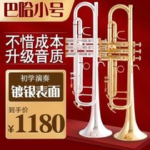 American Baha Trumpet Instrument LT197S-99 Silver Plated Drop B Tune Trumpet Instrument Beginnics Playing Student Test Class