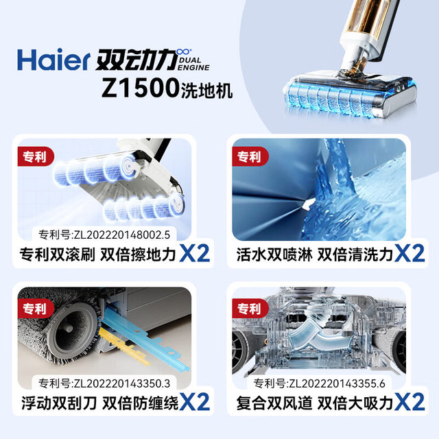 Haier double roller ຂັດພື້ນ scrubber Z1500