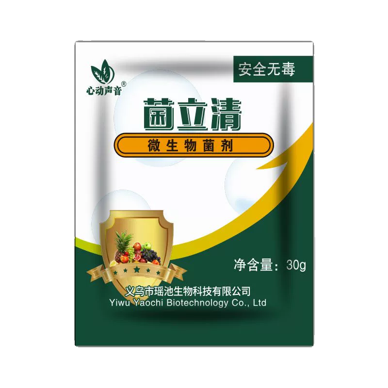 菌立清微生物菌剂青枯立枯黄萎疽灰霉根腐病杀菌剂叶面肥 - 图3