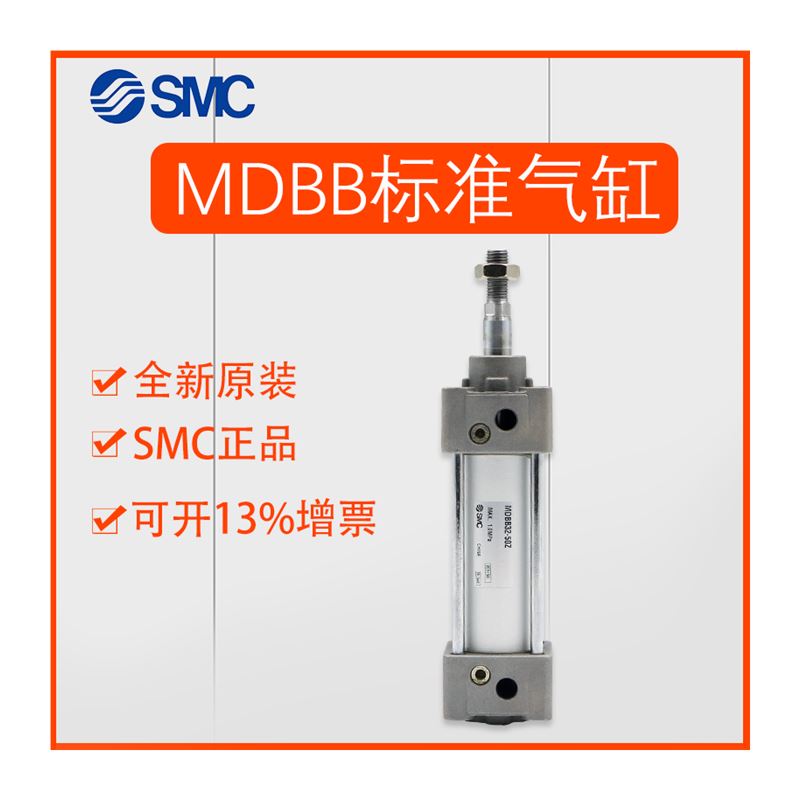 新款SMC标准气缸MBB MDBB32-25/40/50/75/100/125/150/175/200Z 6-图3