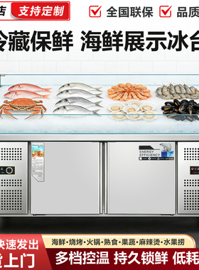 不锈钢推拉门冰台冷藏展示柜
