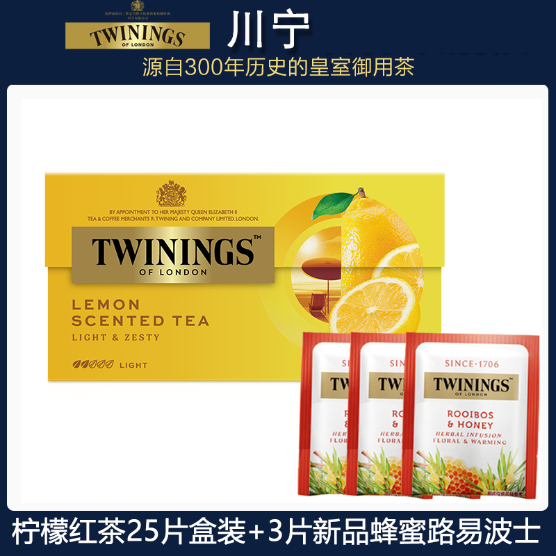 TWININGS川宁进口果味茶综合野莓四红果蜜桃柠檬红茶独立袋泡茶包