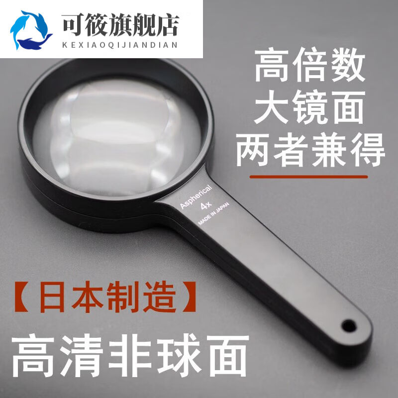 新款日式非球面中老年眼疾高倍阅读20倍30手持式放大镜老人高清深-图1