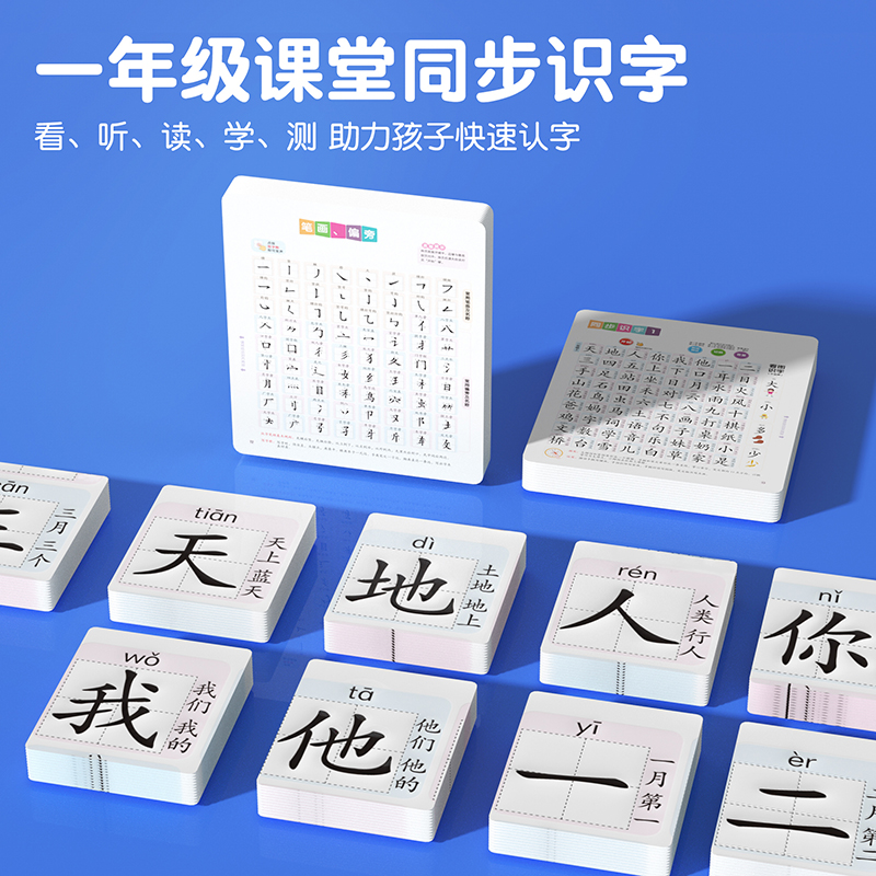 幼升小发声书会说话的早教有声儿童识字点读学习机启蒙玩具3-11岁