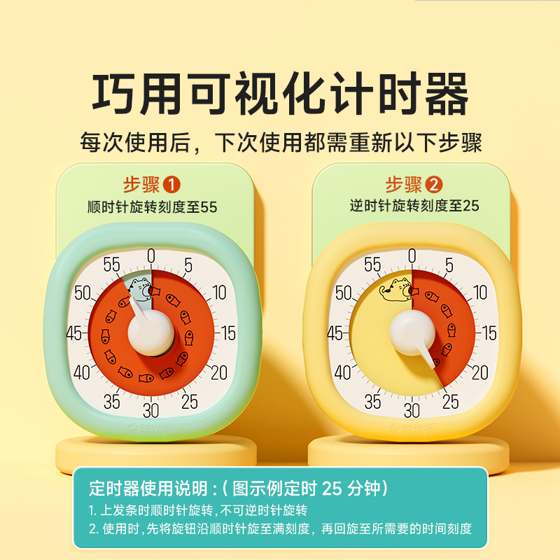 时光学可视化计时器儿童学习自律神器定时时间管理倒计时提醒闹钟
