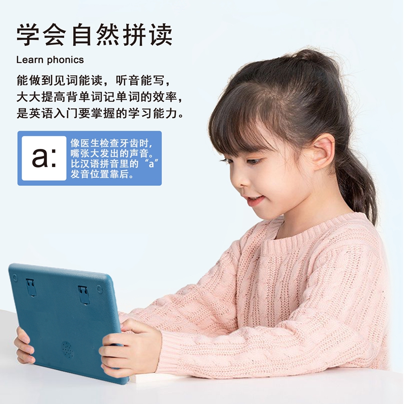 小学英语学习神器自然拼读音标发音规则表和有声挂图字母单词国际
