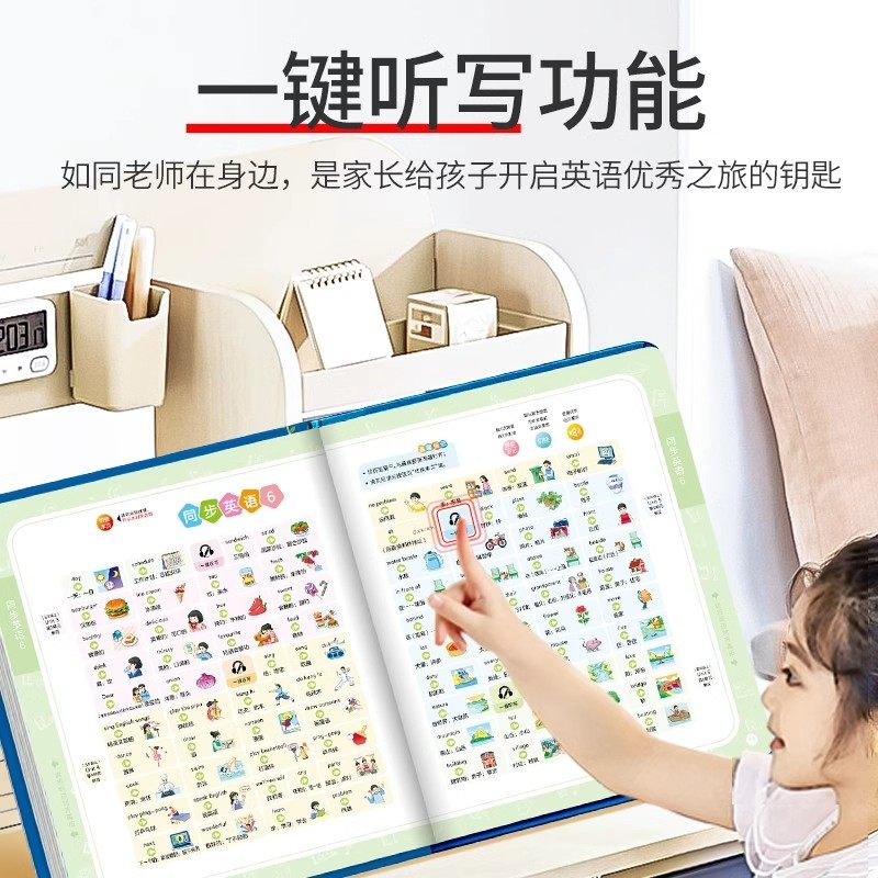 三年级英语点读机单词同步有声书小学儿童启蒙学习机早教机发声书,淘宝优惠券,粉丝福利购,淘宝优惠卷