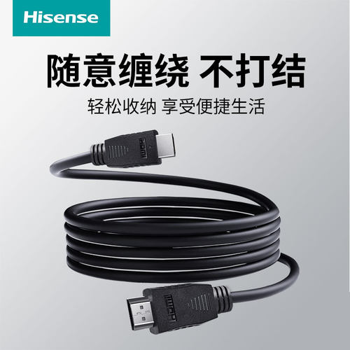 海信电视原装HDMI高清信号线连接线加长投影仪机顶盒vidda笔记本 - 图0