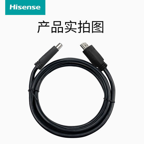 海信电视原装HDMI高清信号线连接线加长投影仪机顶盒vidda笔记本 - 图2