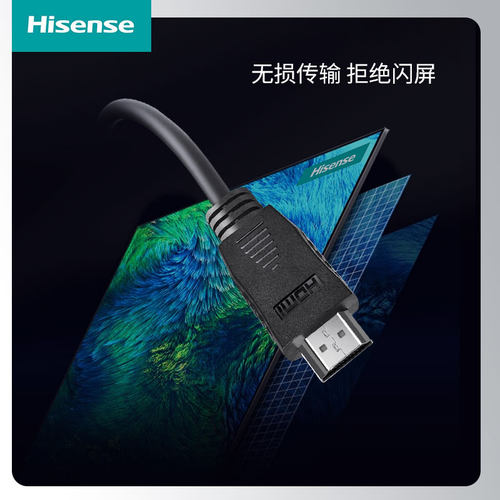 海信电视原装HDMI高清信号线连接线加长投影仪机顶盒vidda笔记本 - 图1