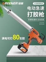 German imported electric glass gluing gun Dual-purpose automatic rechargeable beauty seam rubber stick labor-saving universal gun Large capacity