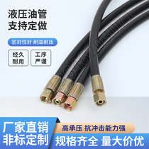 High pressure tubing hydraulic oil pipe high temperature resistant hose digging machine tubing screw machine windpipe steel wire braided rubber pipe