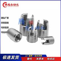 Stainless steel 302 type self-tapping screw sleeve self-tapping screw jacket threaded sheath bush slotted threaded protective sleeve