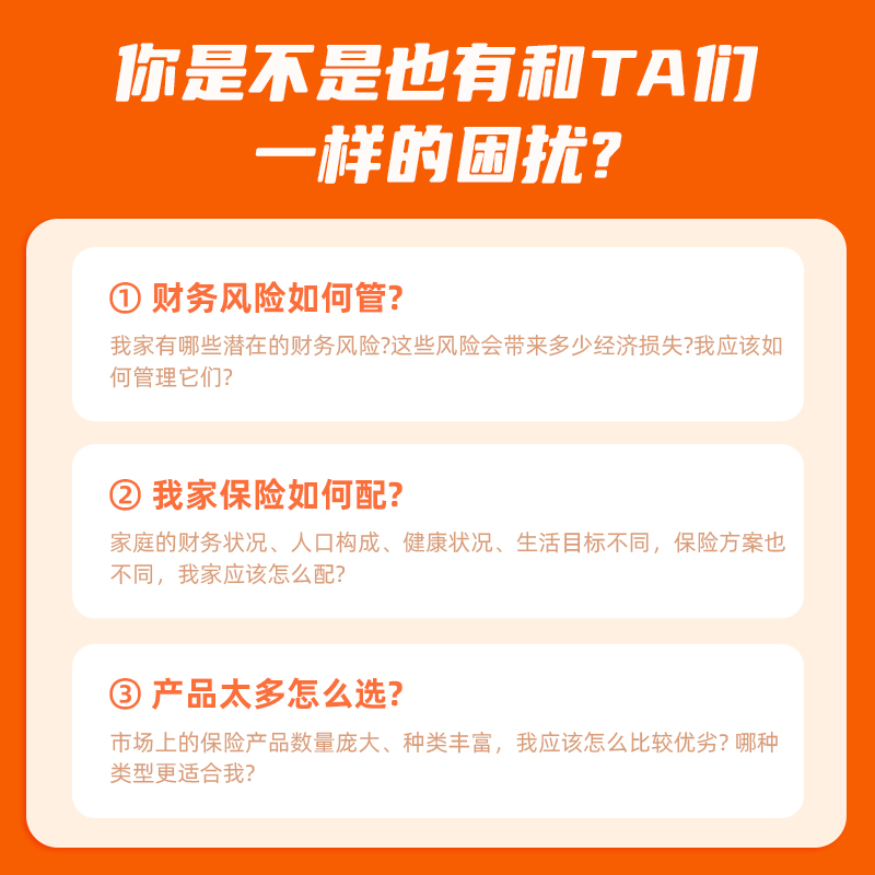 带病医疗 百万医疗 少儿重疾 成人重疾 意外险 医疗险 寿险 客观