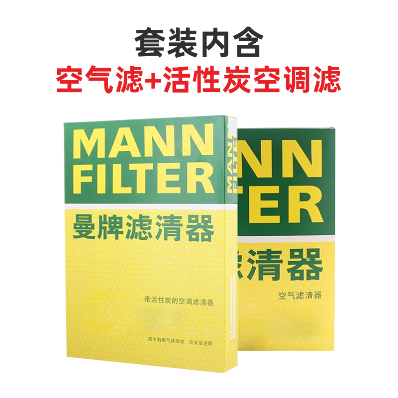 适配日产逍客天籁奇骏蓝鸟轩逸骐达空滤空调滤芯滤清器空气格两滤