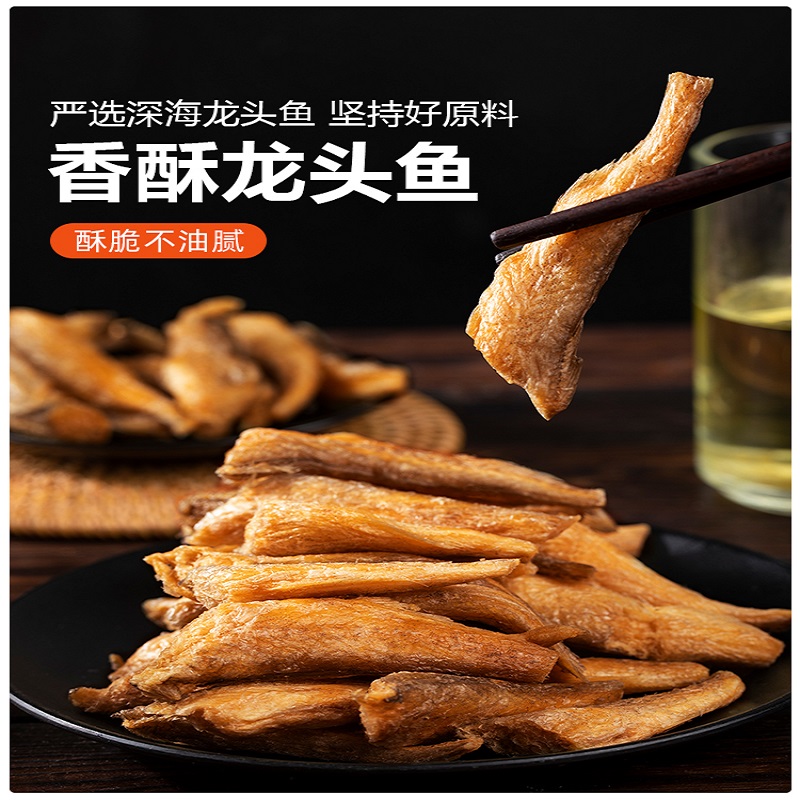特产香脆龙头鱼酥500g即食豆腐鱼干香酥龙头烘烤休闲海鲜零食-图0
