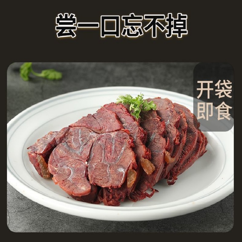 【熟牛肉】正宗酱牛肉五香卤味新鲜黄牛肉腱子肉真空包装健康美食 - 图0