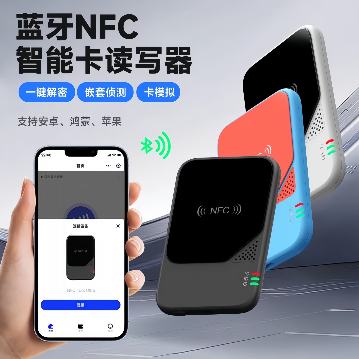 门禁卡读写器nfc复制卡万用解码器小区idic门禁电梯卡复刻写手机 - 图0