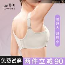 Tingmei No Mark Large Chest Underwear Woman Super Slim plastic chest collection auxiliary milk anti-sagging and thin section full cup summer