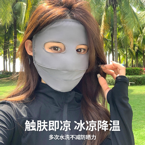 全脸防晒面罩女夏季防紫外线遮阳冰丝脸罩骑行开车大脸口罩脸基尼 - 图0