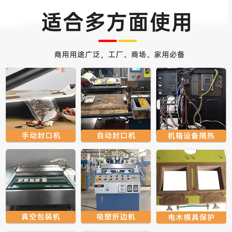 铁氟龙高温胶带封口机胶带特氟龙耐高温工业电路板胶布绝缘防火耐磨隔热布制袋封口包装机烘干机滚筒高温胶布,淘宝优惠券,粉丝福利购,淘宝优惠卷