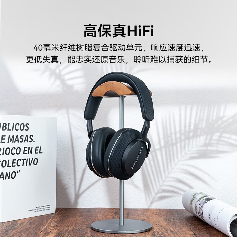 B&W宝华韦健Px7 S2二代主动降噪头戴式蓝牙运动HIFI耳机 游戏耳麦 - 图0