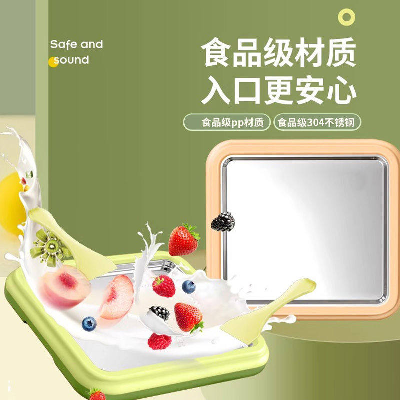 炒冰机自制水果免插电炒酸奶机小型家用儿童迷你冰淇淋DIY冰激凌,淘宝优惠券,粉丝福利购,淘宝优惠卷