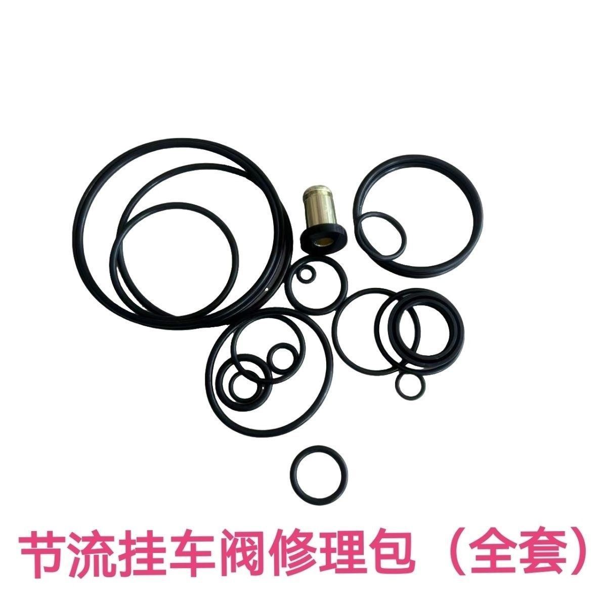挂车阀节流阀修理包胶圈阀门奥龙豪沃通用胶圈修理包修理包零部件,淘宝优惠券,粉丝福利购,淘宝优惠卷
