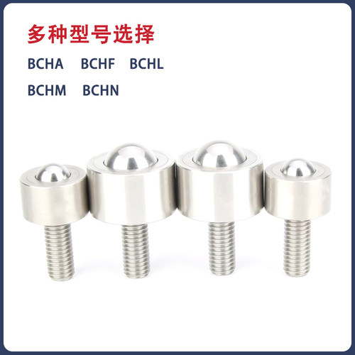 牛眼钢珠滚轮 BCHN12 16 19 25 31螺帽固定型万向球传输轴承QDE41 - 图2