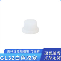 Schleiden blue cover bottle rubber stopper GL32 flow phase cork open pore cap type silicone stopper flat bottom solid top cover silica gel