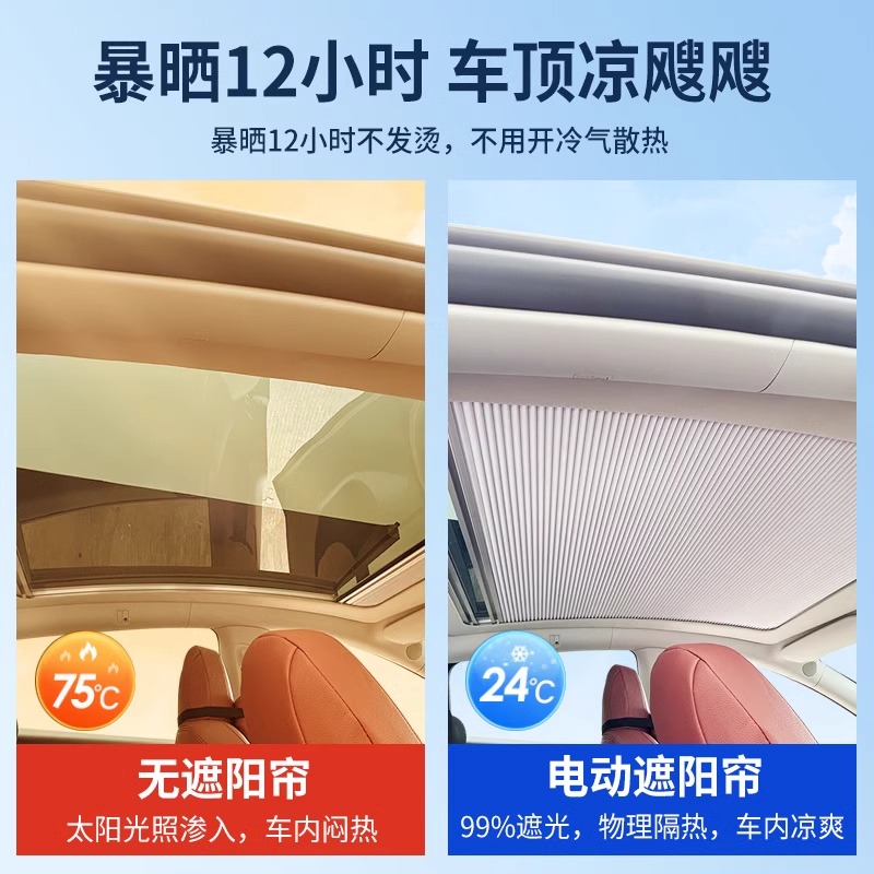广汽埃安昊铂S/Y/V/LX电动遮阳帘语音伸缩车顶天窗天幕防晒车窗帘