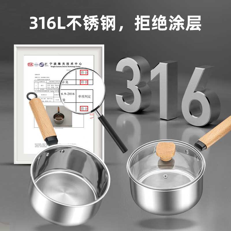 316不锈钢奶锅无涂层家用婴幼儿宝宝粥锅辅食锅多功能蒸煮一体锅 - 图0