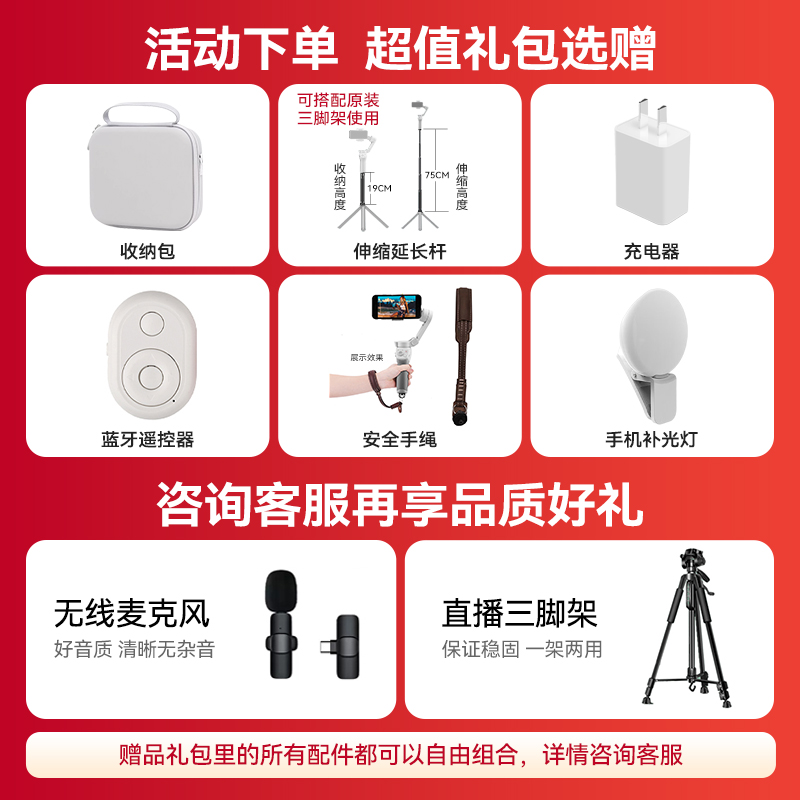 大疆 DJI Osmo Mobile SE 手持云台omse手机稳定器防抖自拍跟拍神器360旋转抖音拍视频专用设备拍摄vlog官方 - 图0