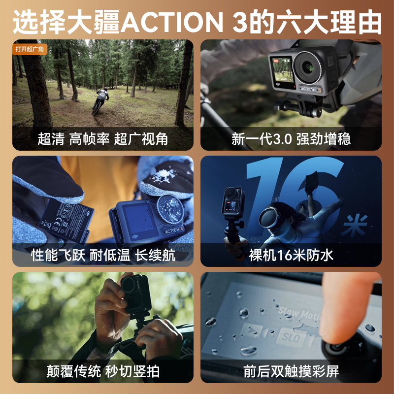 大疆DJI Osmo Action3运动相机高清潜水骑行手持vlog录像dv摄像机-图2