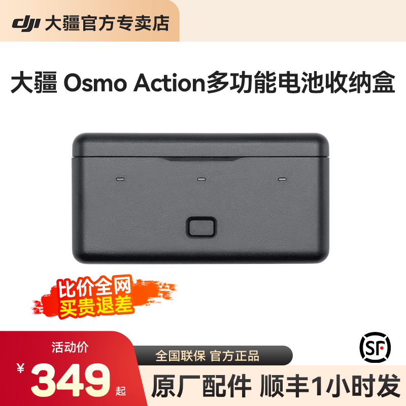 【原装配件】大疆 DJI Osmo Action4/3耐寒长续航电池多功能电池收纳盒1.5 米延长杆套件潜水 骑行配件套件 - 图1