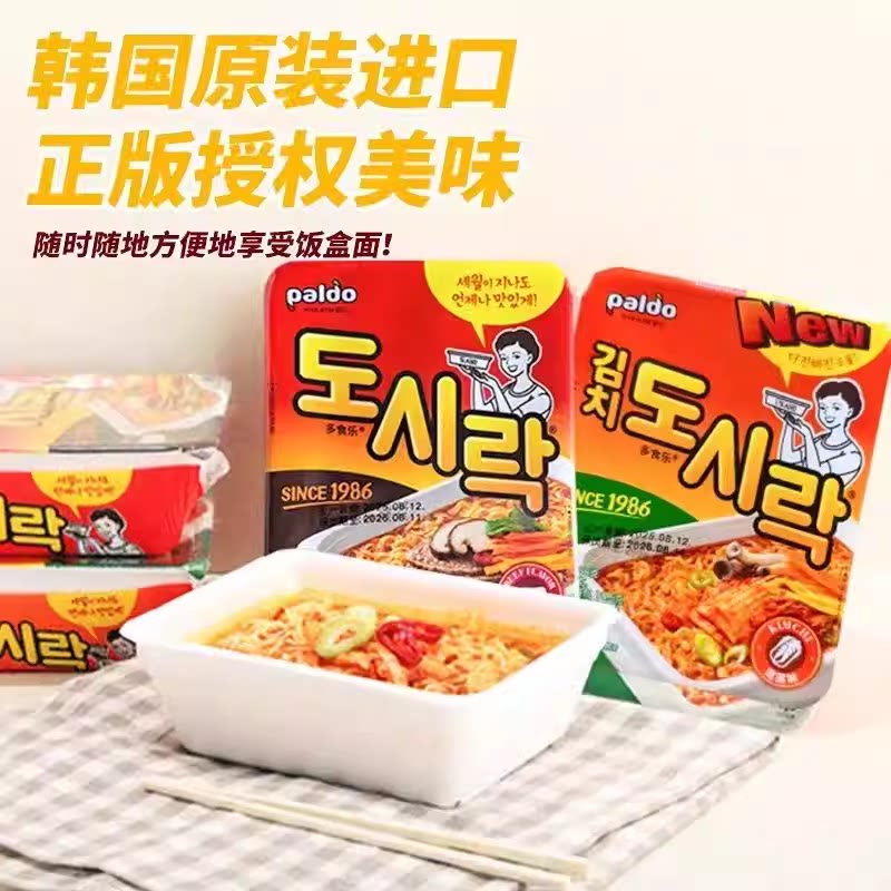 paldo八道热巴同款韩国进口牛肉泡菜味大碗面韩式方便面速食泡面
