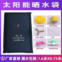 Solar Hot Water Bag Sunbathing Bag Bathing Improvised Outdoor Bathing Bag Countryside Summer Home Roof Sunbathing Bag