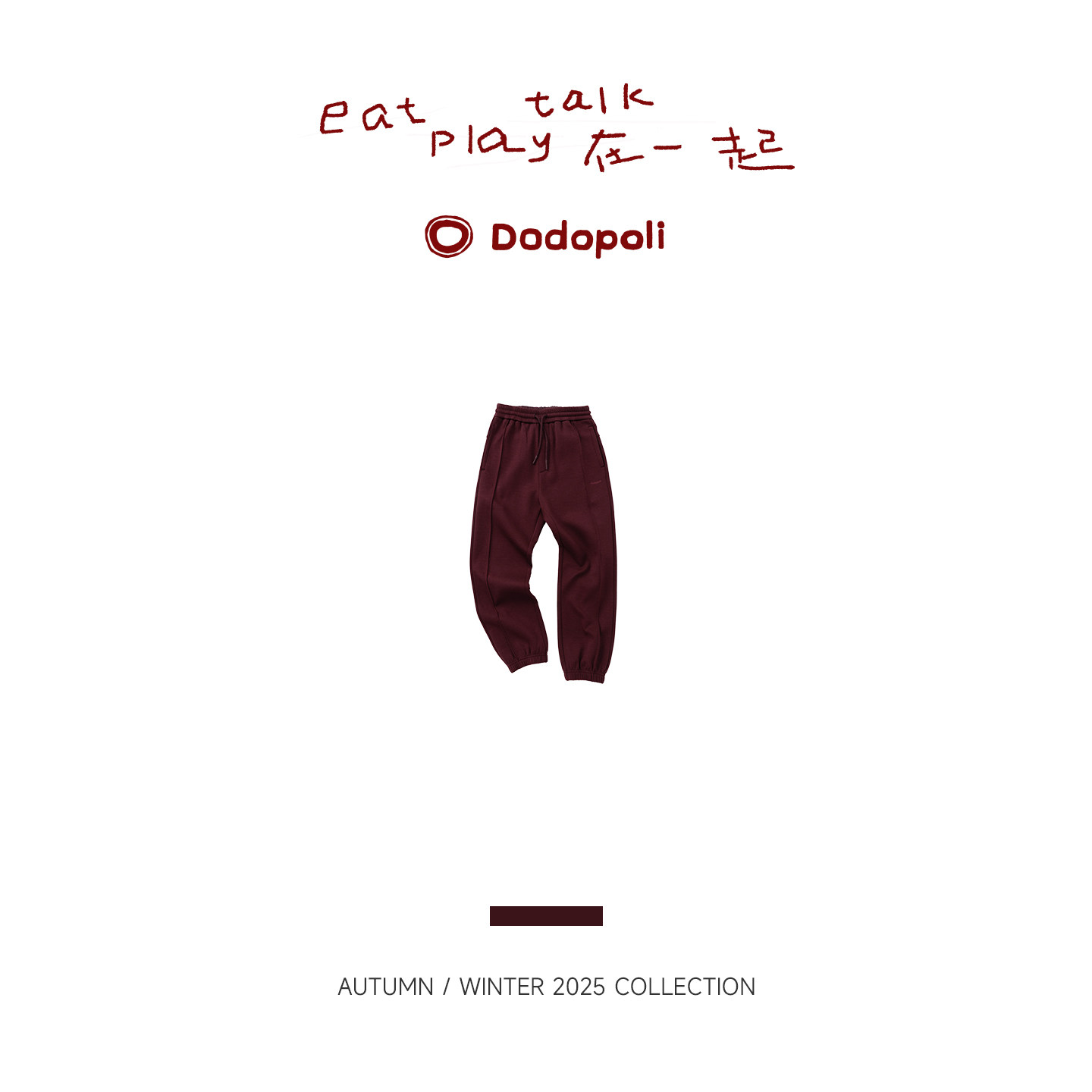 Dodopoli【圣诞新年限定】儿童长裤加绒保暖卫裤男女童休闲运动裤,淘宝优惠券,粉丝福利购,淘宝优惠卷