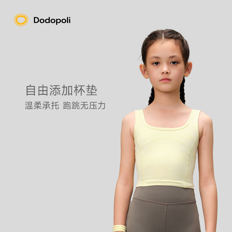 【断码清仓】女童背心短款上衣t恤瑜伽速干透气女宝舞蹈运动无袖,淘宝优惠券,粉丝福利购,淘宝优惠卷