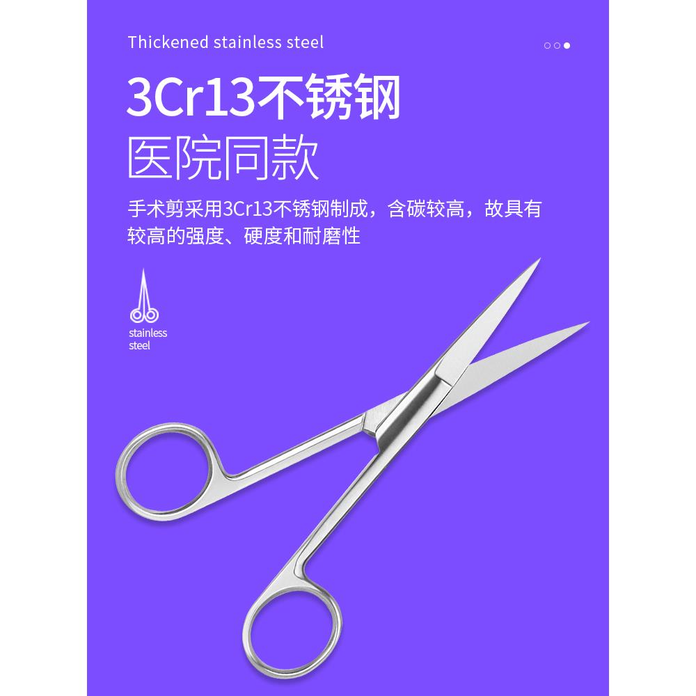 特快剪外科医用剪刀不锈钢精细手术剪医疗手术器械美容拆线眼科剪 - 图1