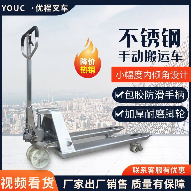 2.5吨304不锈钢手动液压托盘搬运车油压手推拖车手拉地牛叉车铲车,淘宝优惠券,粉丝福利购,淘宝优惠卷