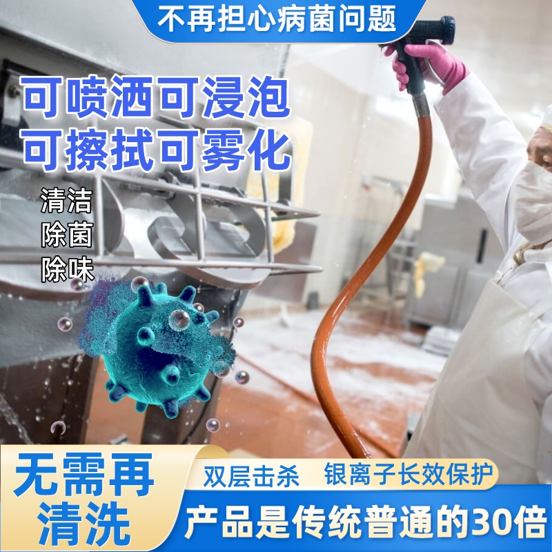 食品级生产厂过氧化氢银离子消毒杀菌管道环境微生物霉菌孢子超标-图1