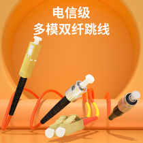 Fiber flying telecom grade fiber jumper sc one sc tail fiber lclc multimode dual fiber sc swivel lc fiber line lc-lc tail fiber line sc-fc-fc light brazing wire st-st turn lc wide